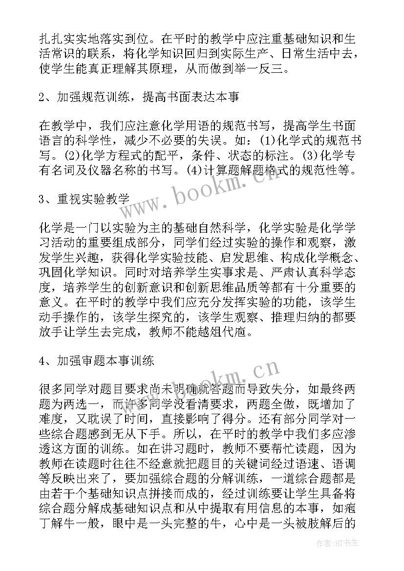 最新如果评价教学反思的优缺点(优质7篇)