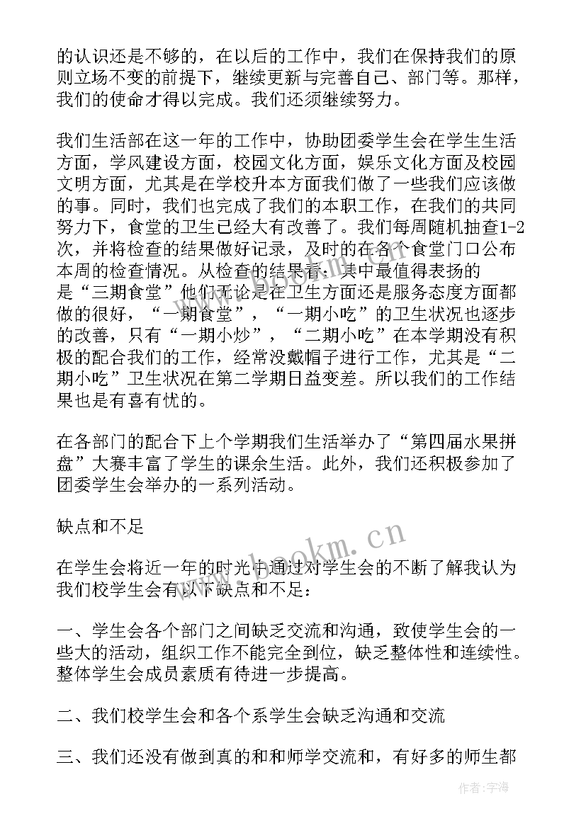 学生期末总结报告(通用9篇)