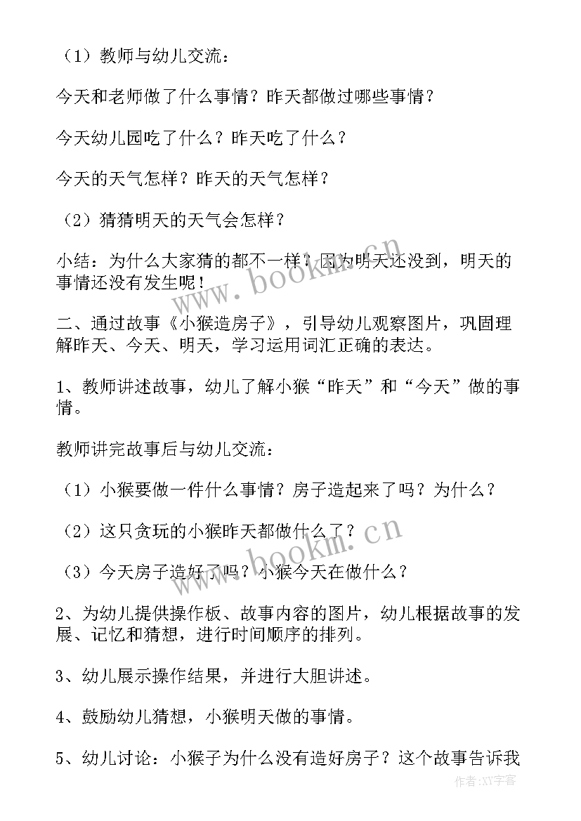 中班数的守恒课视频 幼儿园中班数学活动教案(优秀6篇)