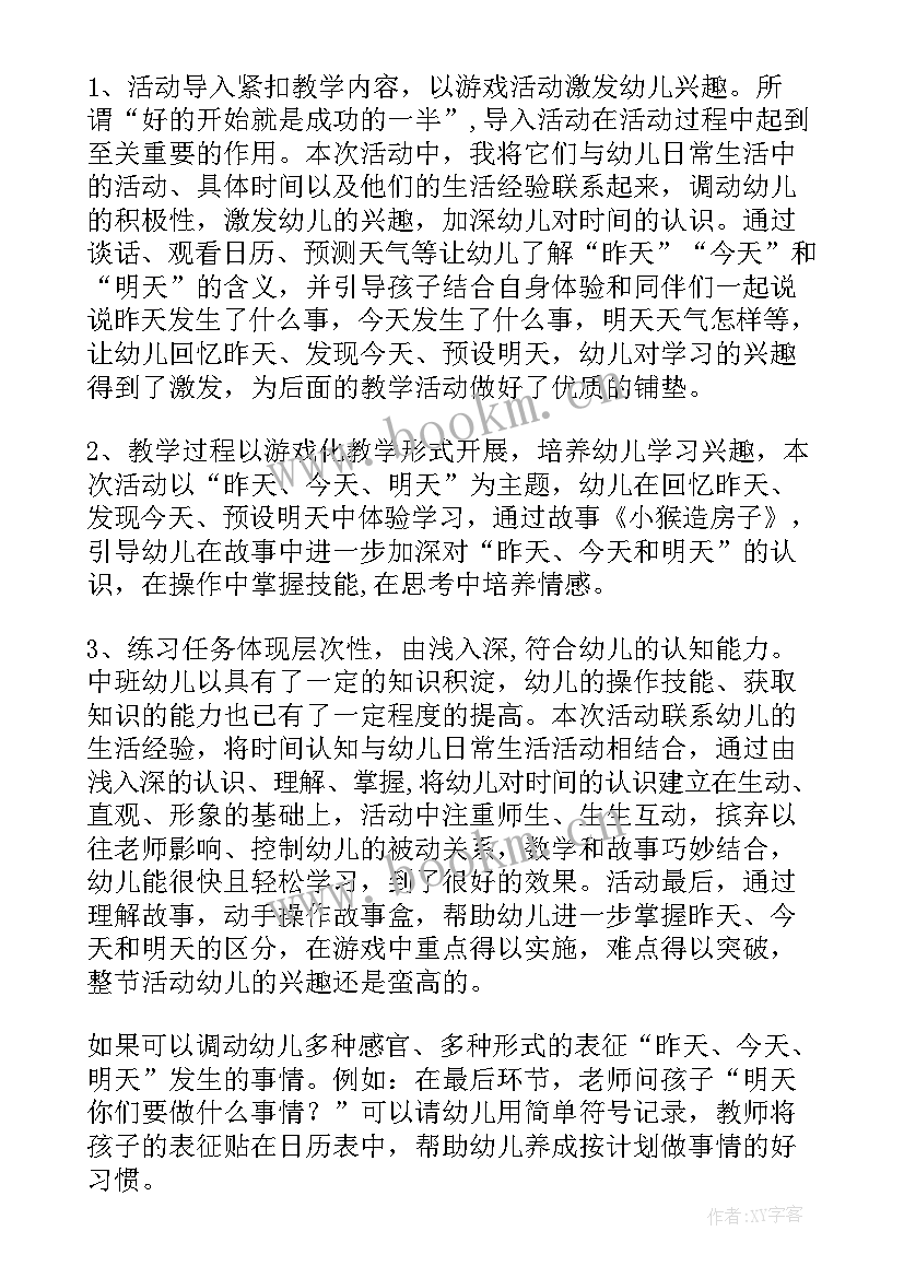 中班数的守恒课视频 幼儿园中班数学活动教案(优秀6篇)