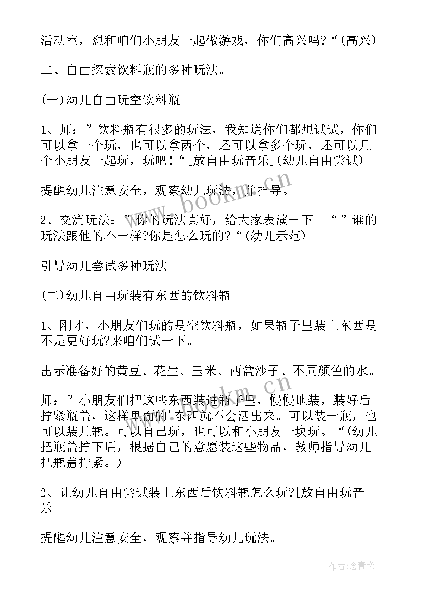 幼儿园有趣的食物链教学反思(大全5篇)