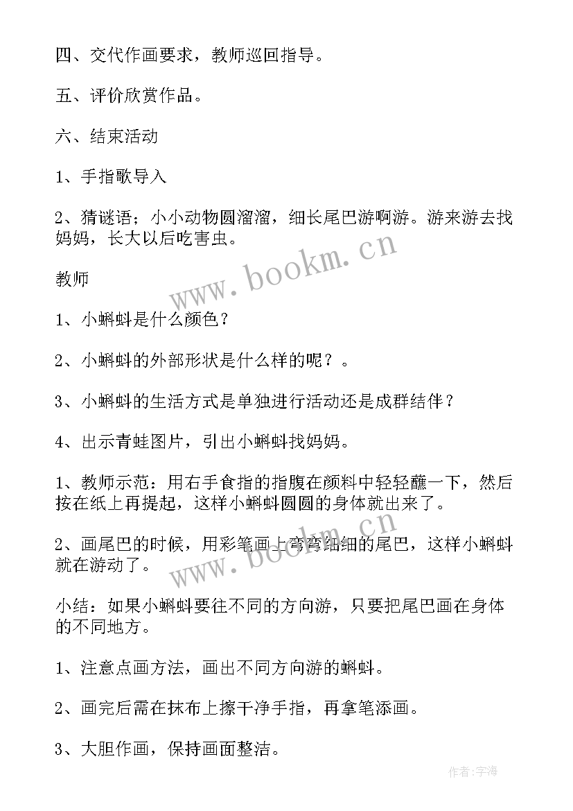 2023年小班我的老师像妈妈教学反思(模板5篇)