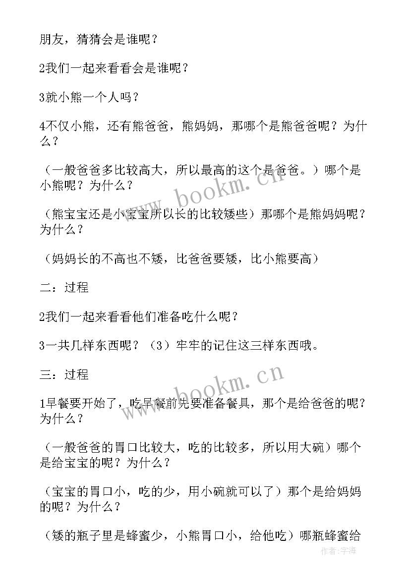 2023年小班我的老师像妈妈教学反思(模板5篇)