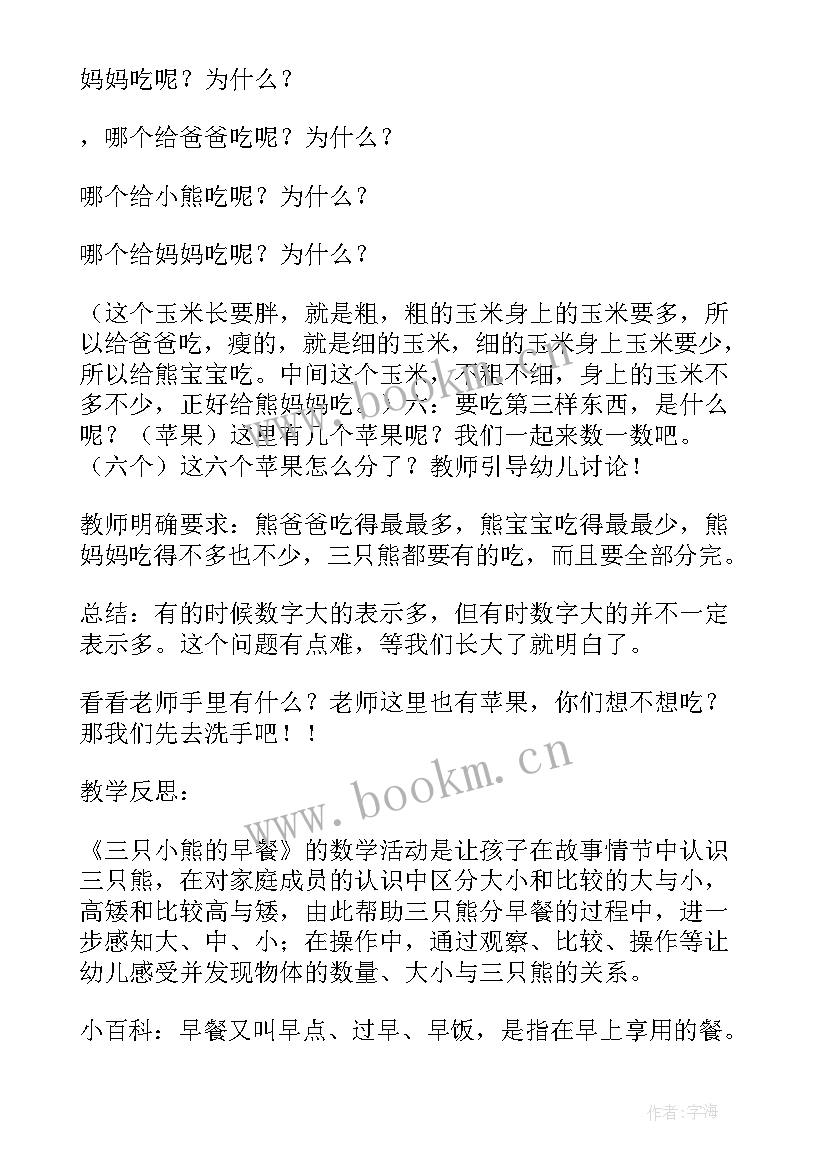 2023年小班我的老师像妈妈教学反思(模板5篇)