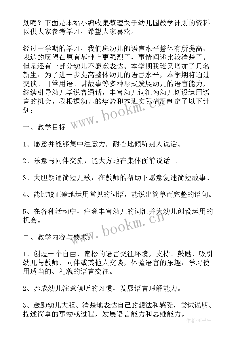 2023年小班教学活动反思 幼儿园小班教学活动反思(优秀10篇)