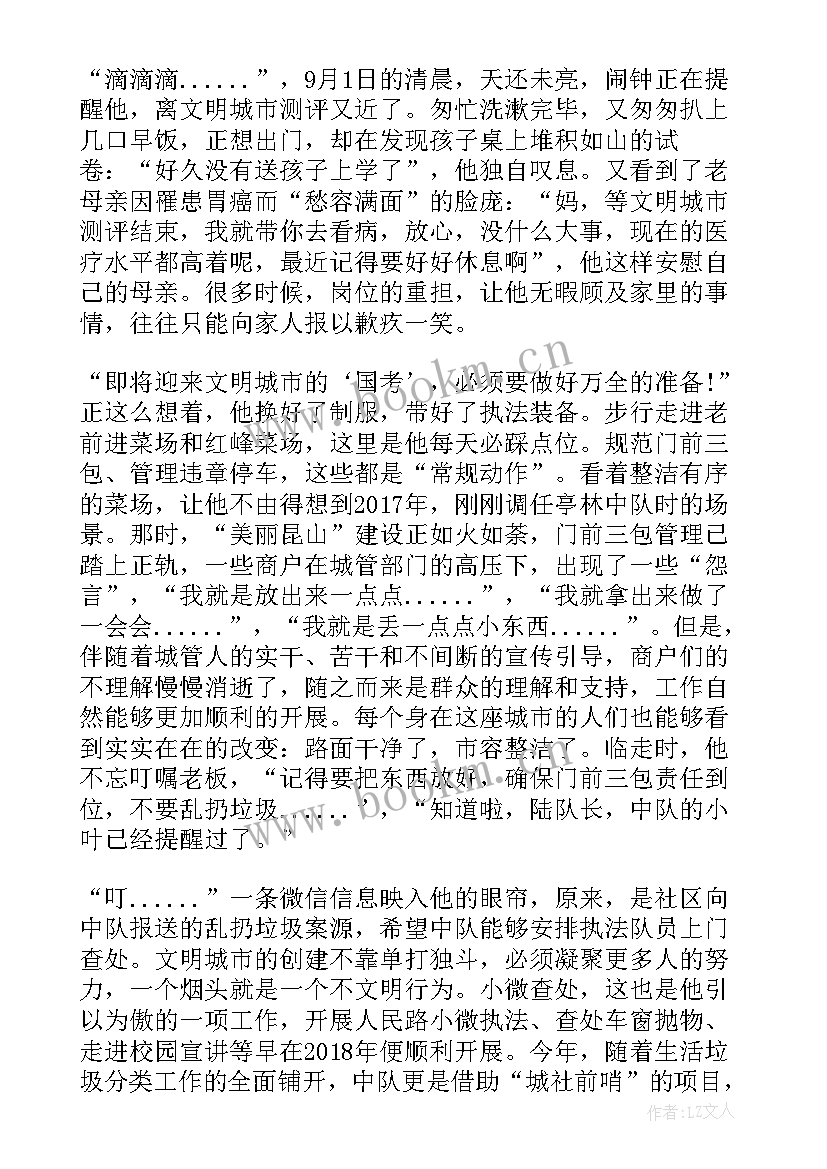 2023年银行员工先进事迹材料 员工个人先进事迹材料(精选5篇)