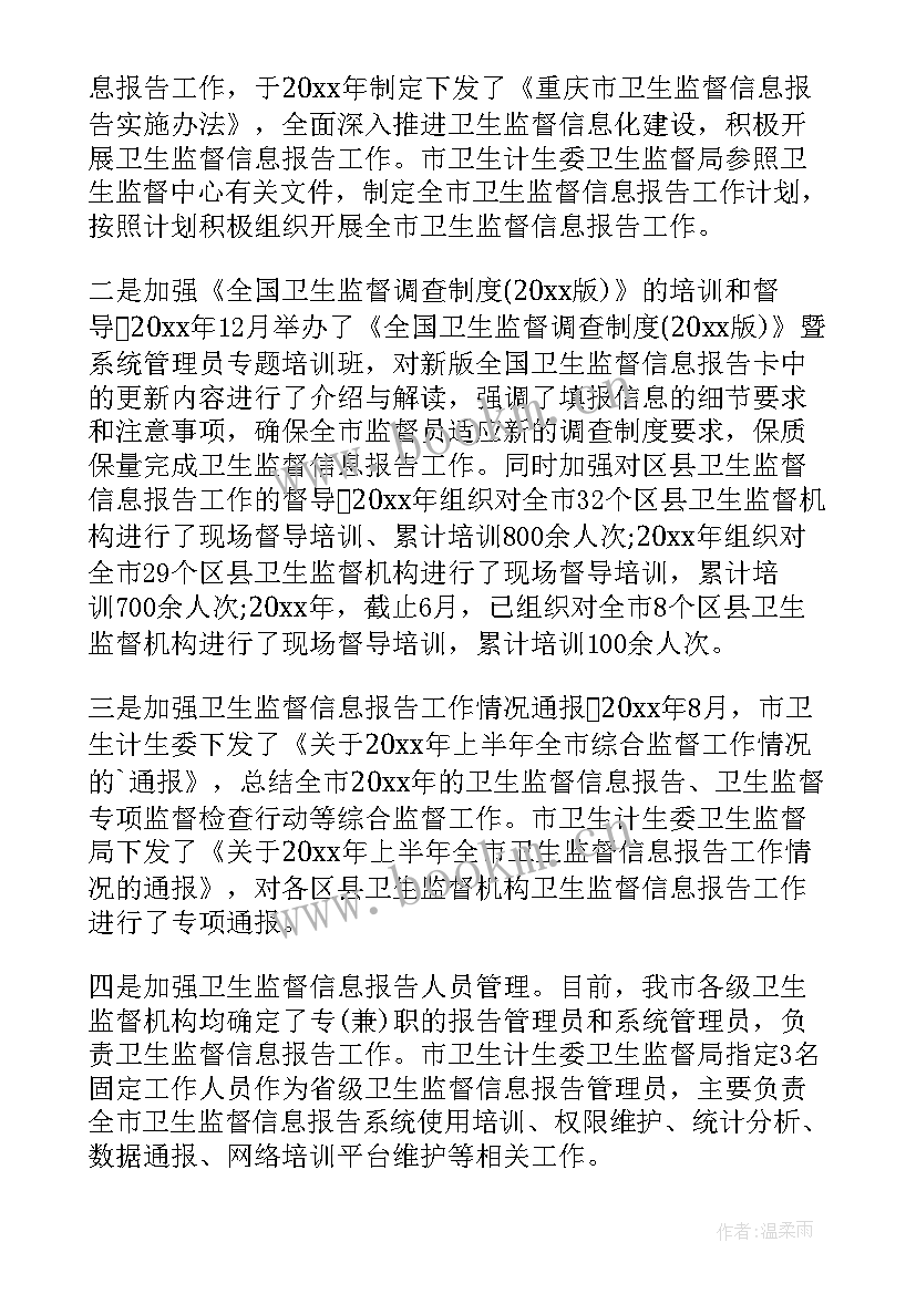 最新山东卫生和计划生育委员会 卫生和计划生育委员会工作总结和工作计划(大全5篇)