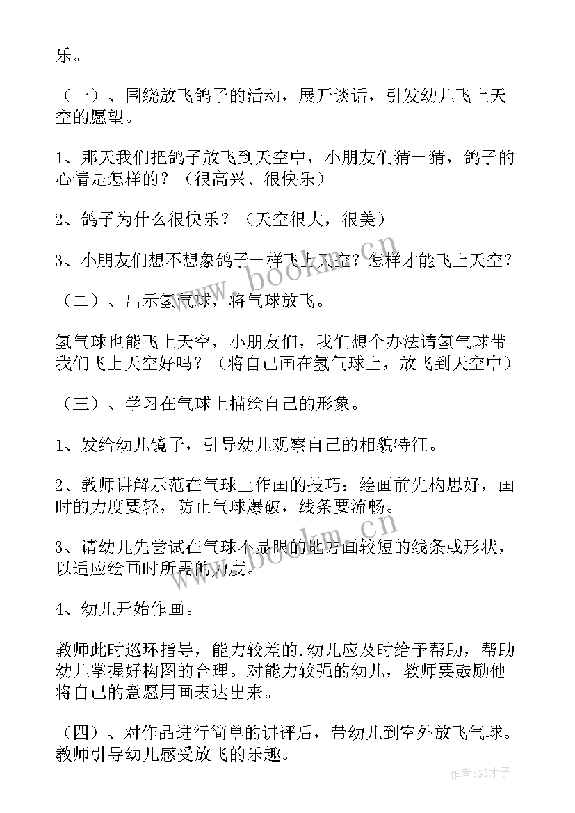 2023年幼儿园中班树的活动 中班班本活动研讨心得体会(模板10篇)