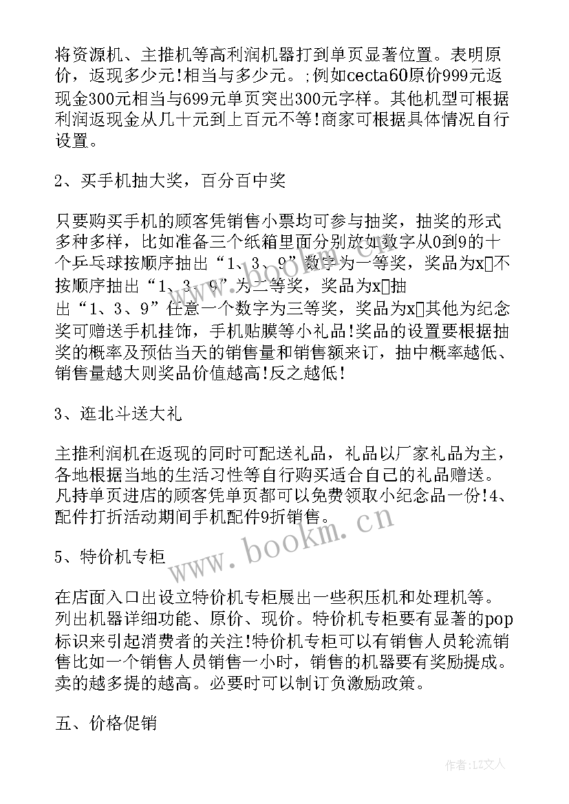 最新双十一店铺活动玩法 店铺双十一活动策划书(优秀5篇)