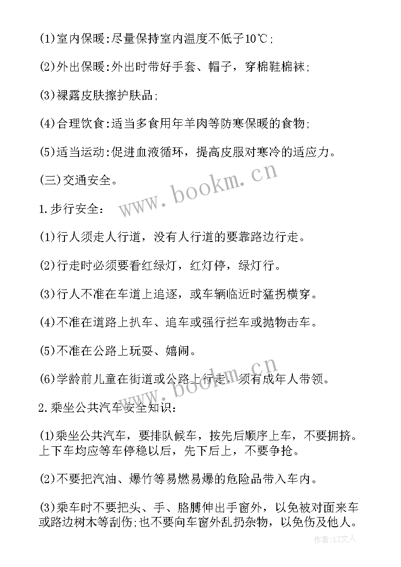 中班建筑区指导内容 幼儿园中班活动方案(实用5篇)