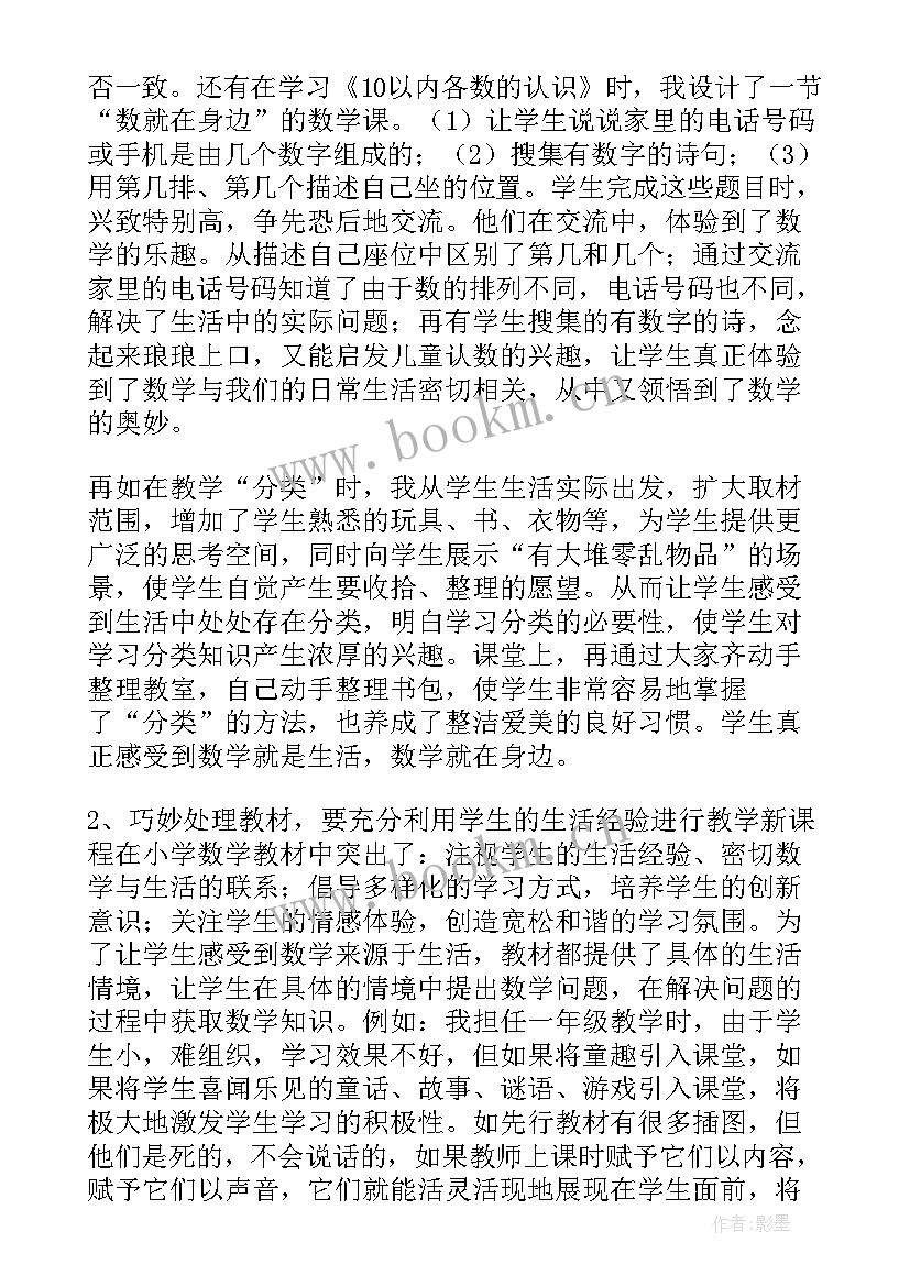 最新高中数学教案教学反思(通用6篇)