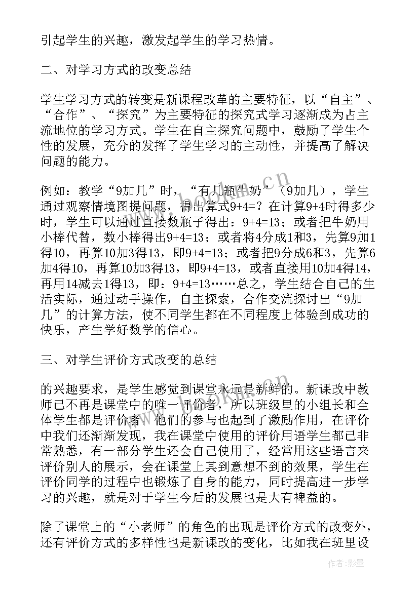 最新高中数学教案教学反思(通用6篇)