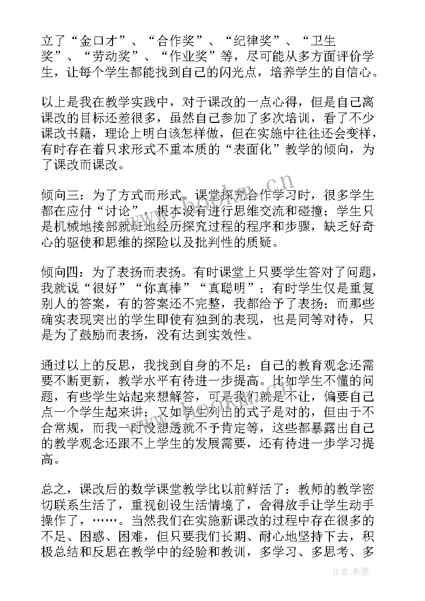 最新高中数学教案教学反思(通用6篇)