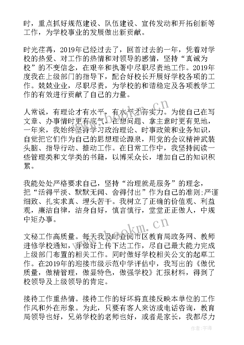 2023年党政办主任年终总结 办公室主任年度考核个人总结(优质5篇)