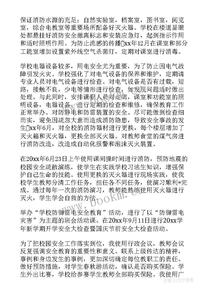 2023年安全副矿长述职报告 安全副经理述职报告(实用10篇)