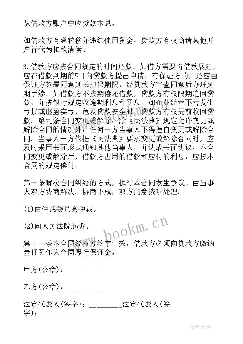 2023年设备抵押贷款合同 个人汽车抵押贷款合同(优质5篇)