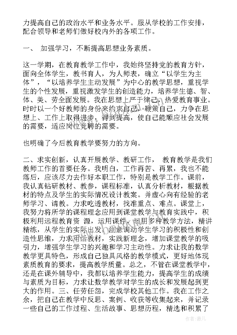 最新小学英语教师个人小结 小学英语教师的个人工作总结(汇总5篇)