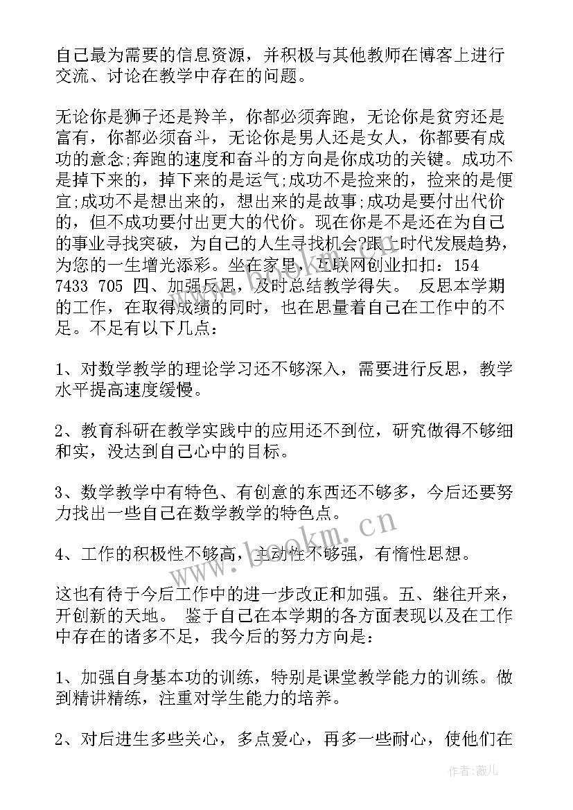 最新小学英语教师个人小结 小学英语教师的个人工作总结(汇总5篇)