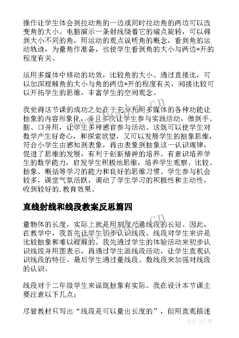 2023年直线射线和线段教案反思 线段直线射线的教学反思(大全6篇)