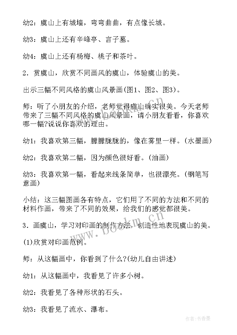 最新幼儿园中班美术恐龙教案反思 幼儿园中班美术活动教案(优质8篇)