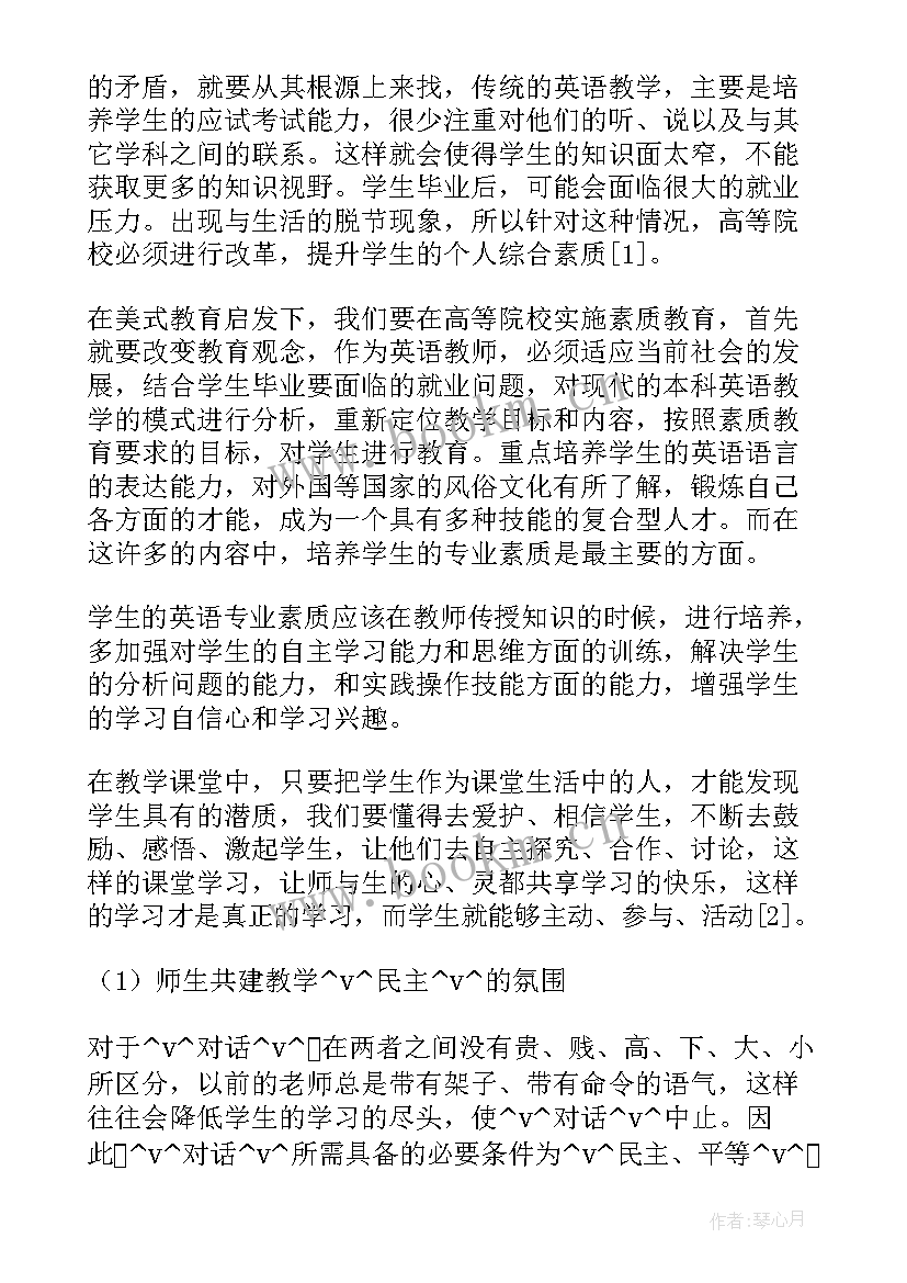 完整论文参考文献(通用5篇)