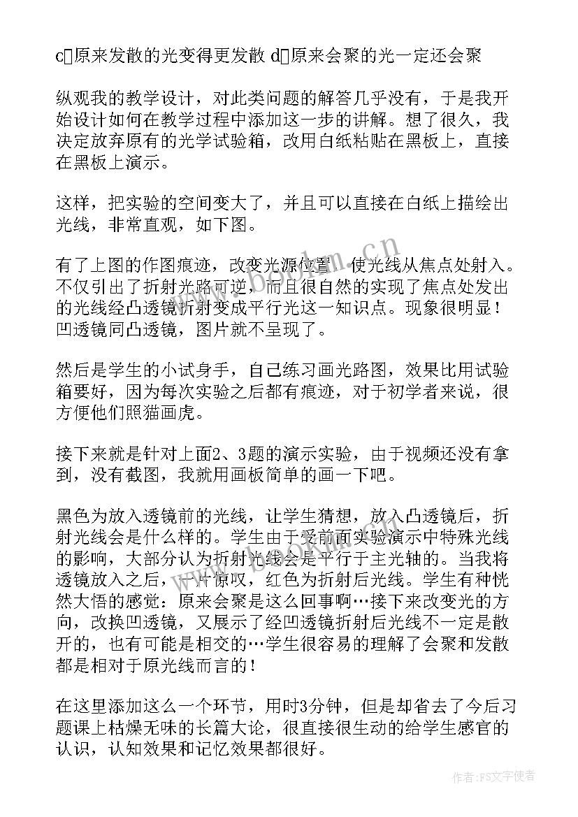 最新八年级物理弹力教学反思(汇总10篇)