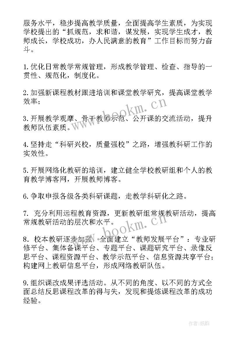 大学教务处工作总结报告(汇总5篇)