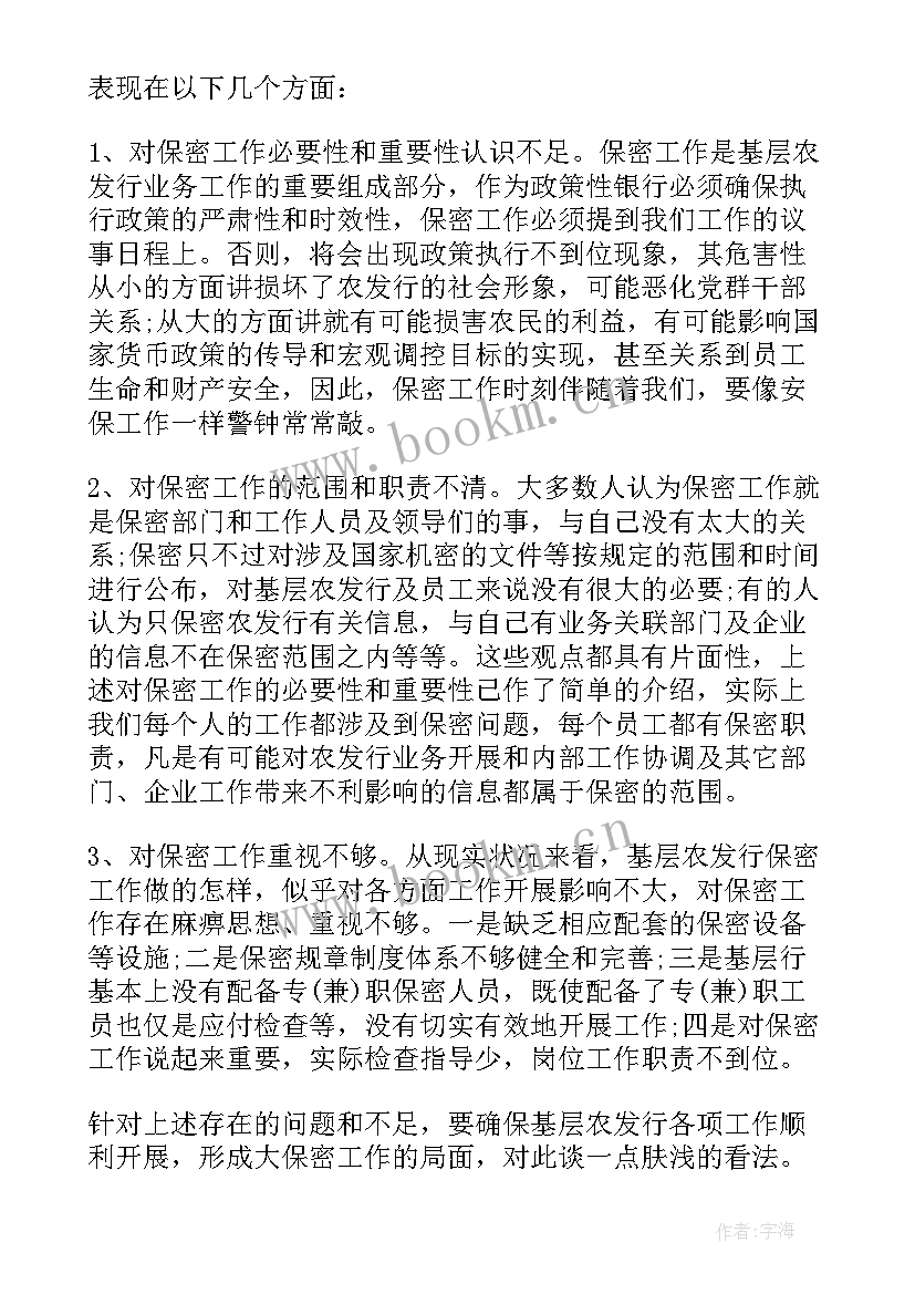 2023年银行保险代理自查报告(优秀5篇)