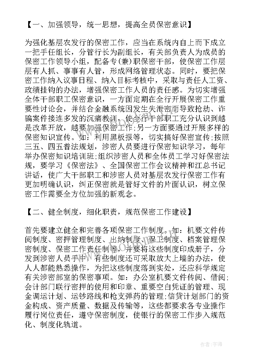 2023年银行保险代理自查报告(优秀5篇)