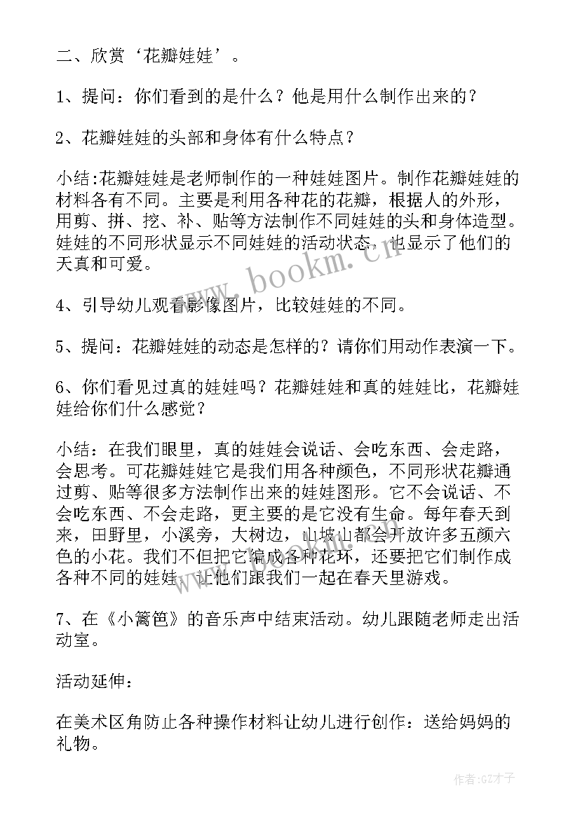 最新六年级美术青花瓷教学反思(精选9篇)