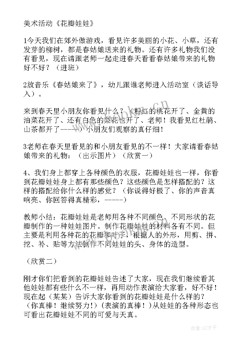 最新六年级美术青花瓷教学反思(精选9篇)