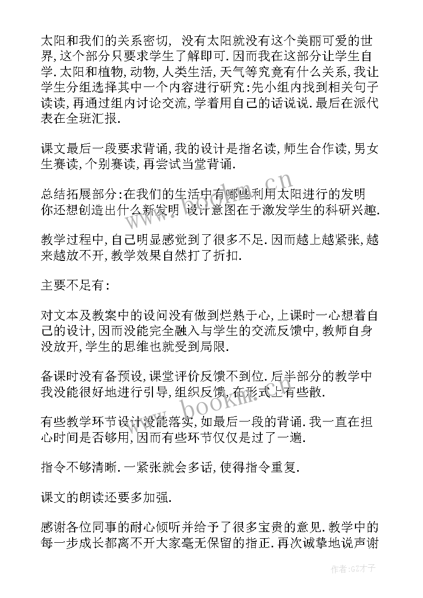 最新六年级美术青花瓷教学反思(精选9篇)