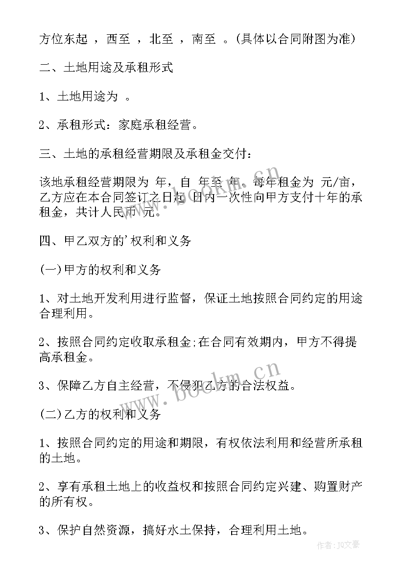 2023年土地租赁合同样本书 土地租赁合同样本(精选5篇)