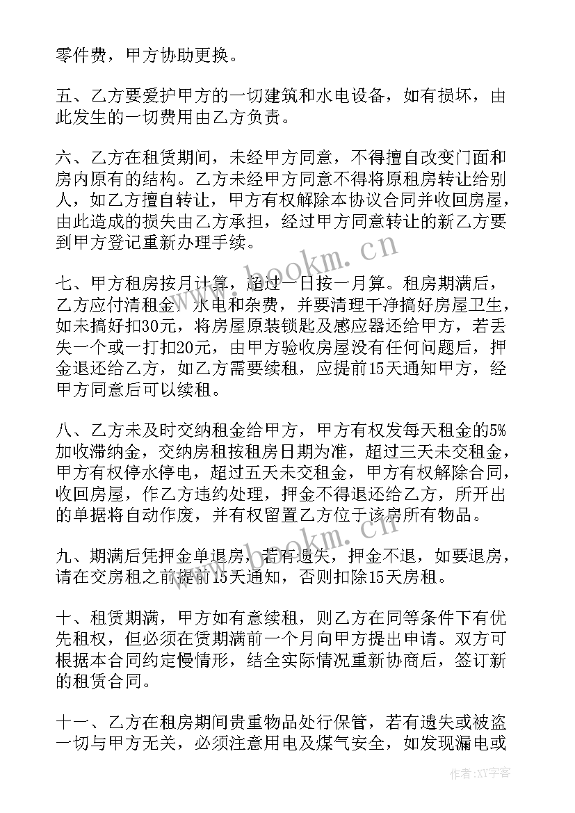 最新出租档口合同 档口出租的合同(实用5篇)