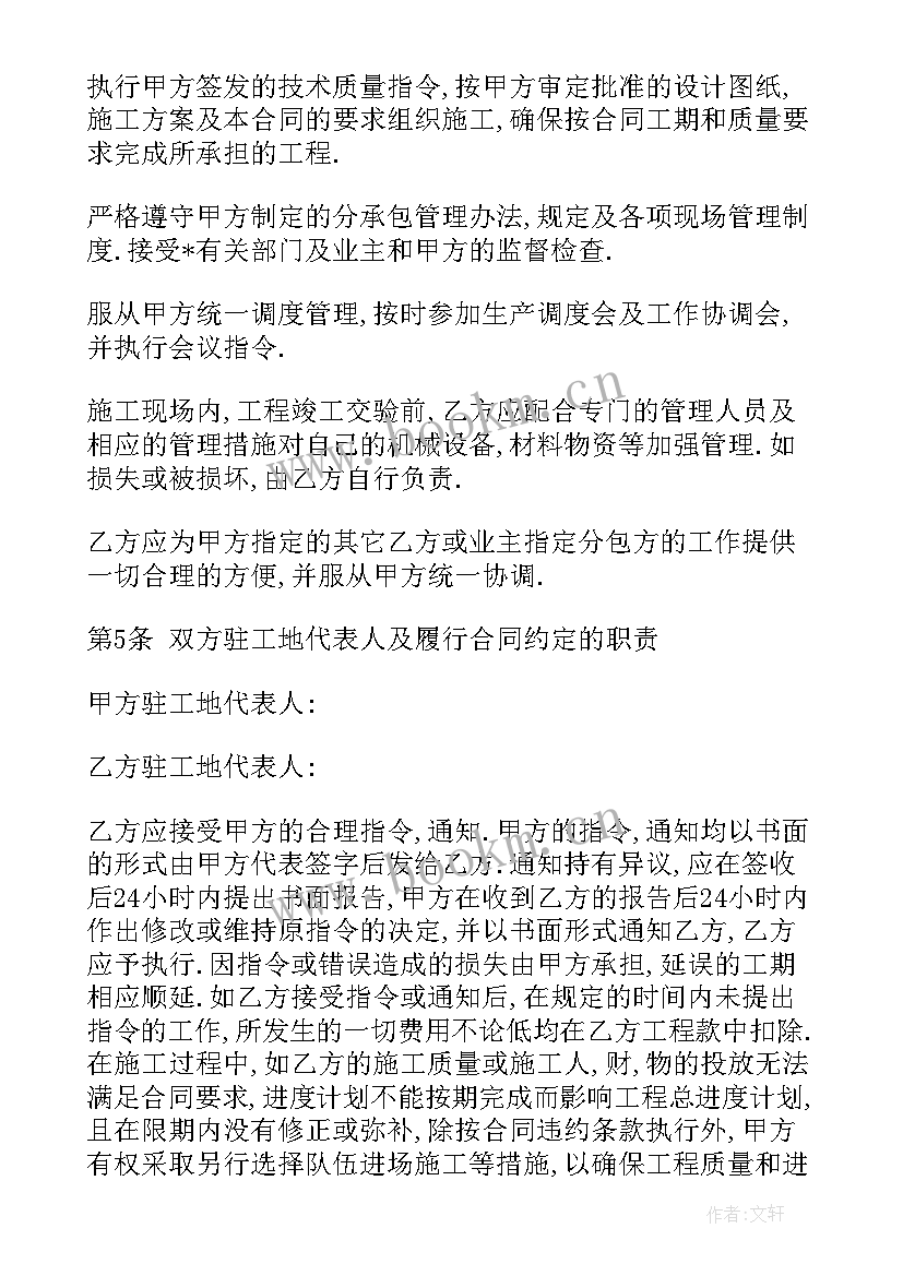 2023年中标后签订合同期限(实用5篇)