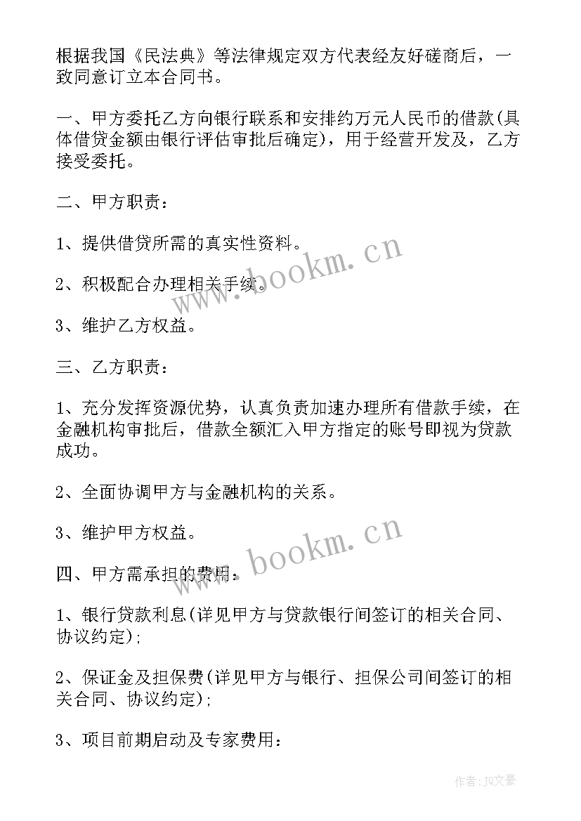 2023年个人买房合同买卖(优秀5篇)