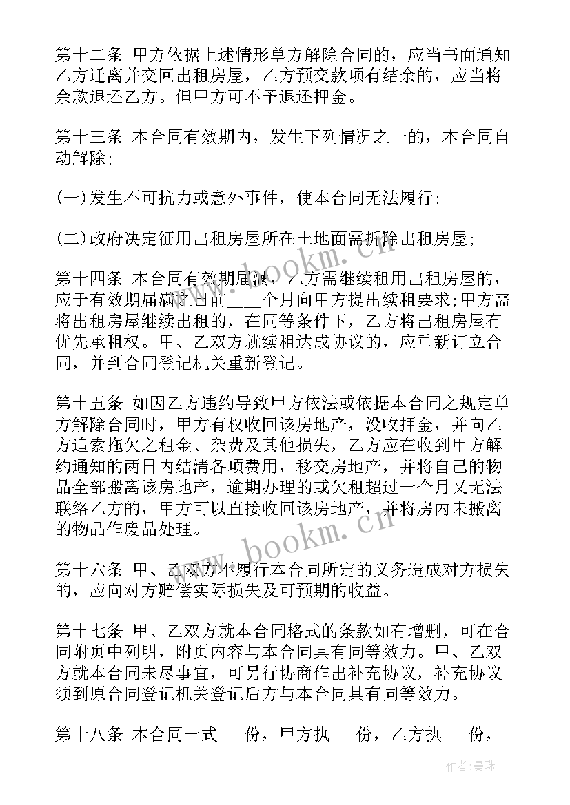 深圳写字楼租赁合同 深圳市房屋租赁合同(模板9篇)