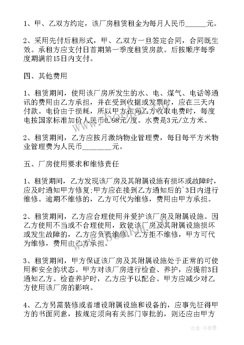 简易库房租赁合同标准版 简易库房租赁合同(优秀5篇)