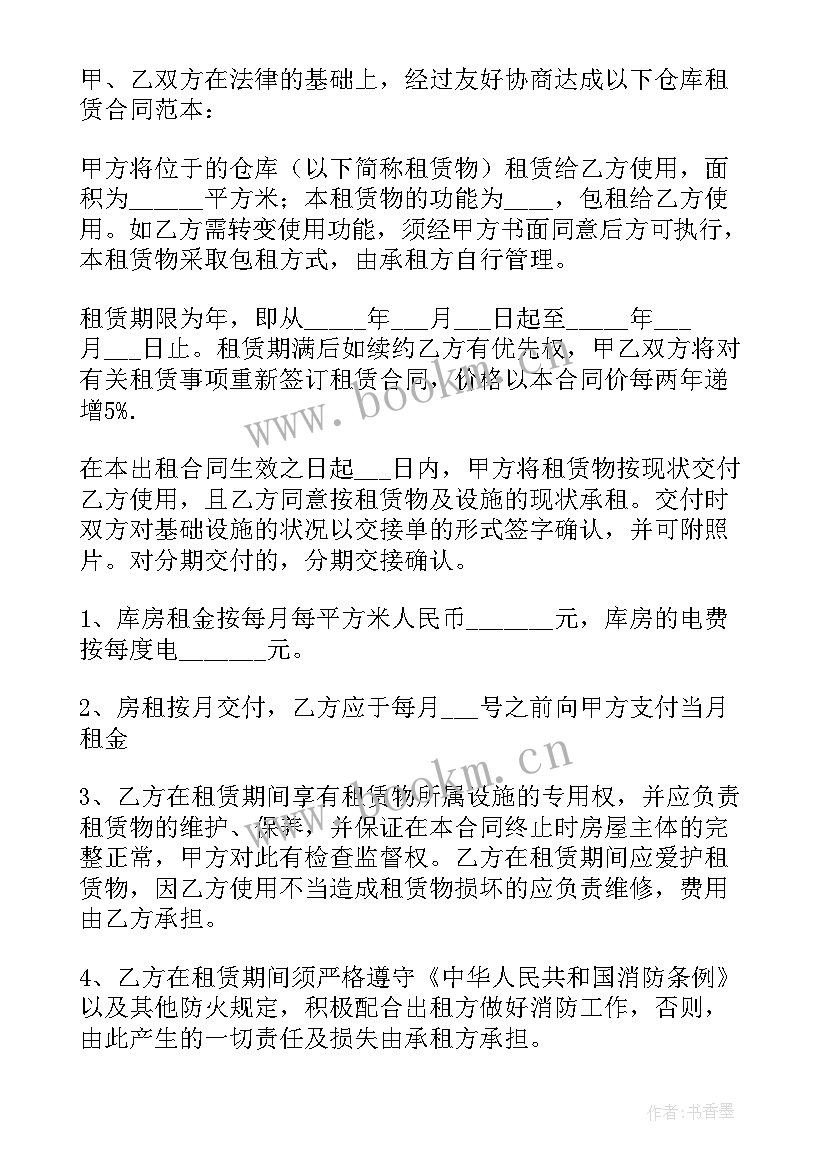 简易库房租赁合同标准版 简易库房租赁合同(优秀5篇)