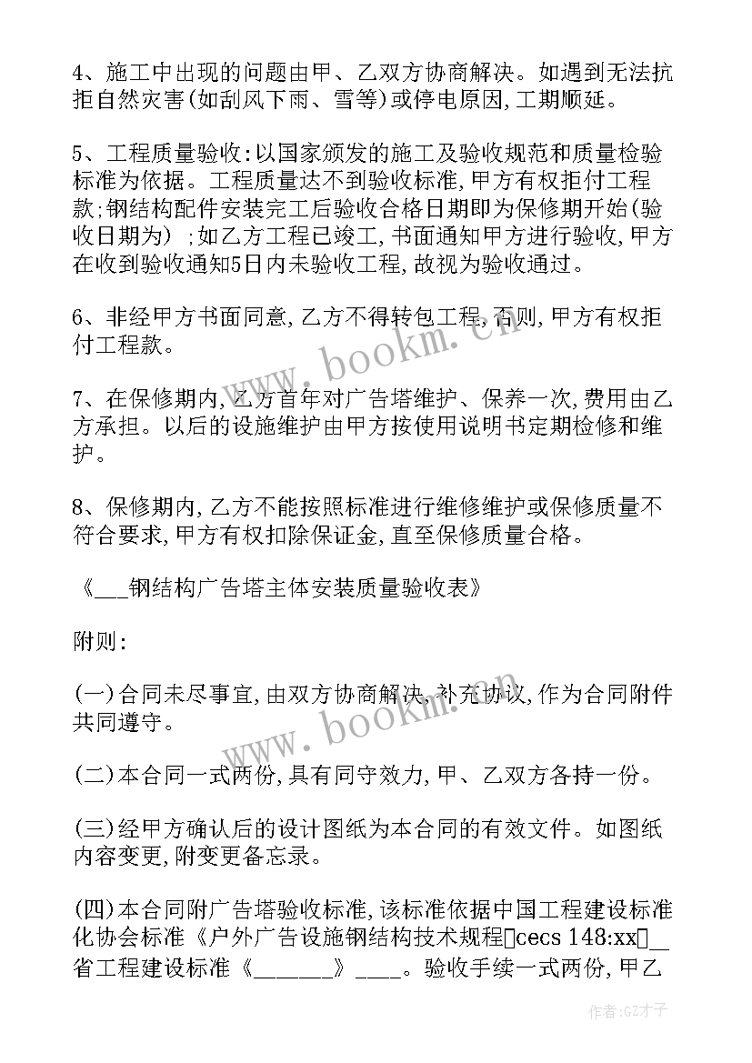 2023年合同诉讼费计入科目 合同签订心得体会(优秀9篇)