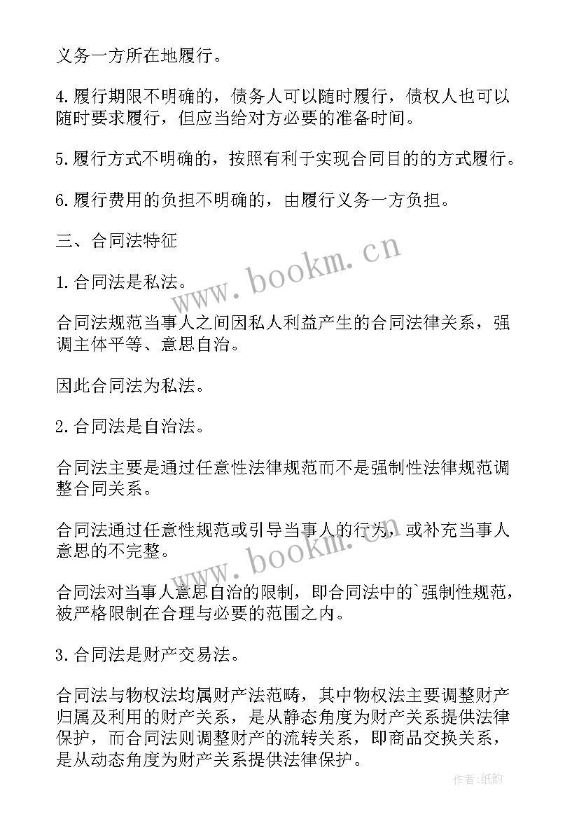 经济合同法废止了吗(优质5篇)