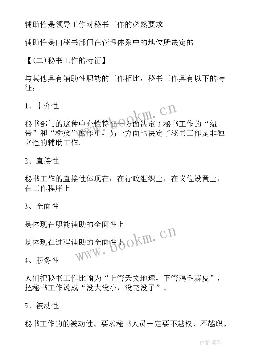 2023年简述合同解除的概念和特征(大全5篇)