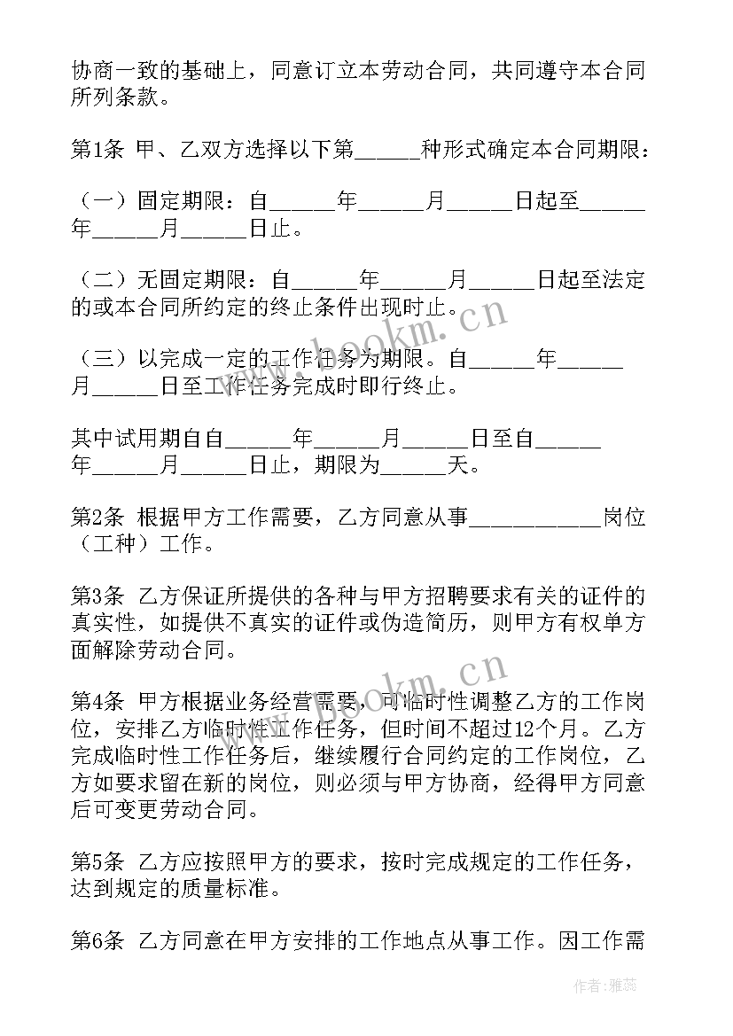 2023年签订无期限劳动合同后辞职能否得到补偿金 无期限劳动合同书(实用5篇)