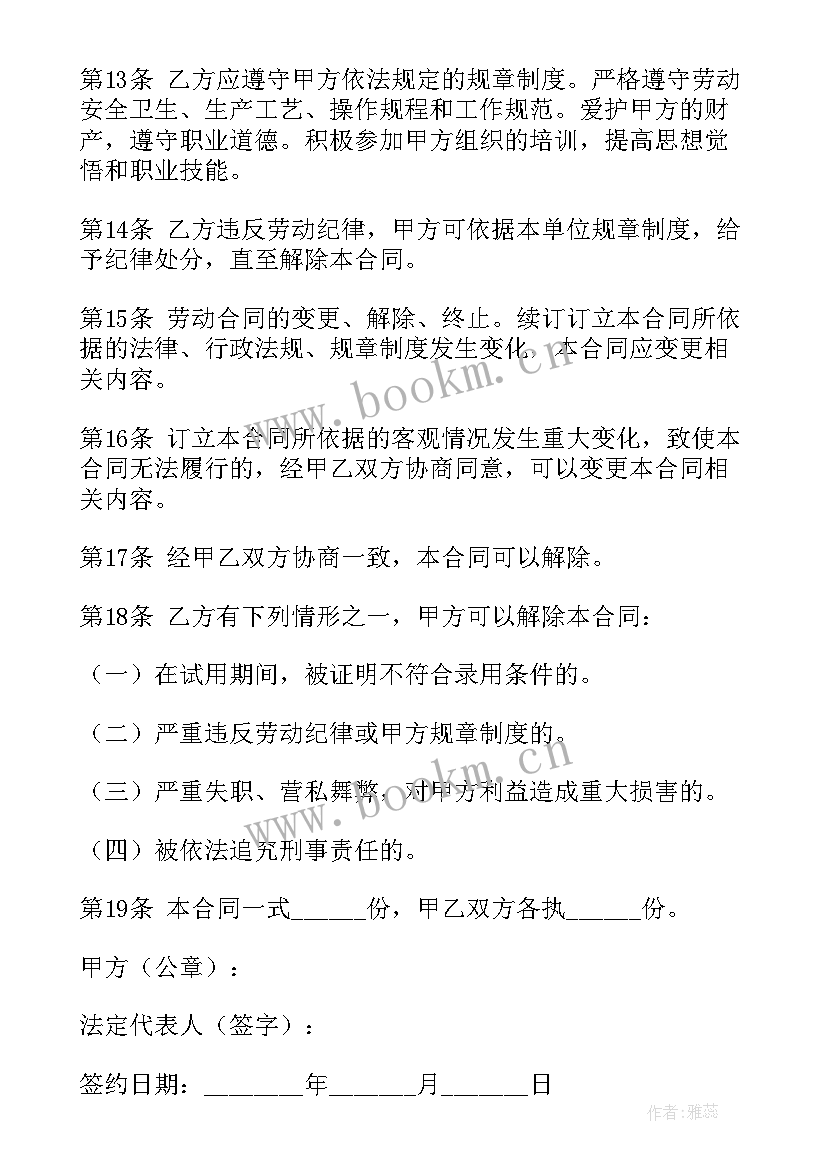 2023年签订无期限劳动合同后辞职能否得到补偿金 无期限劳动合同书(实用5篇)