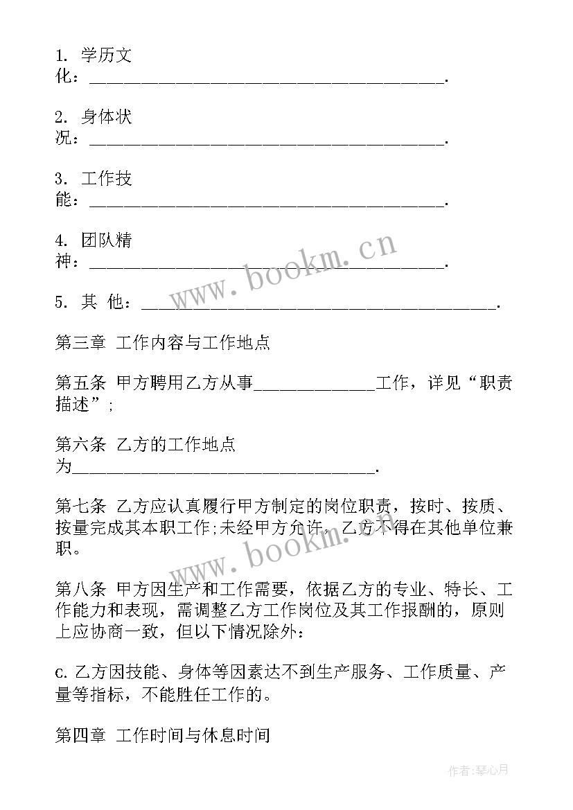 劳动法签合同多久可以无固定期限 劳动法劳动合同(精选9篇)