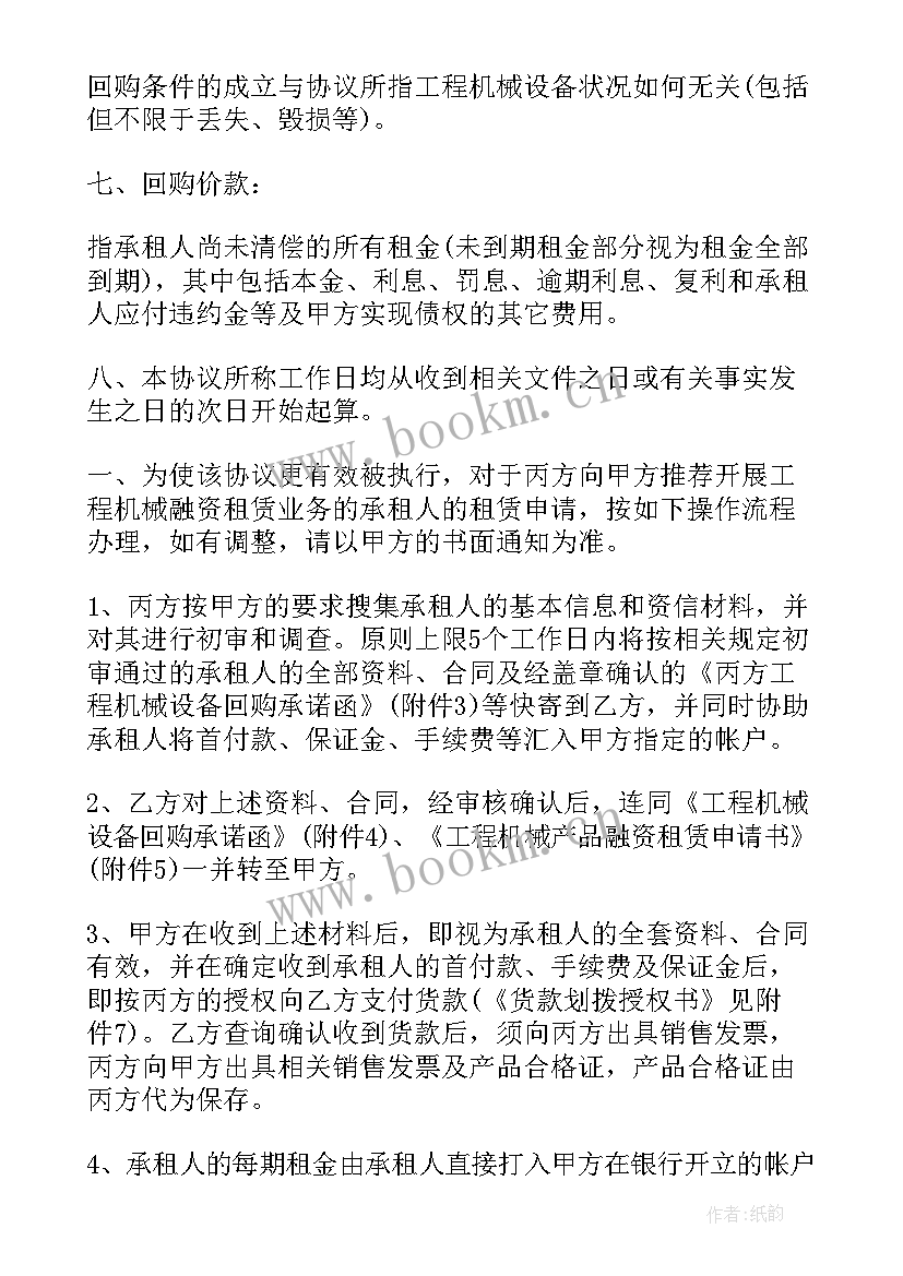 法院买卖合同规范的工作流程(精选5篇)