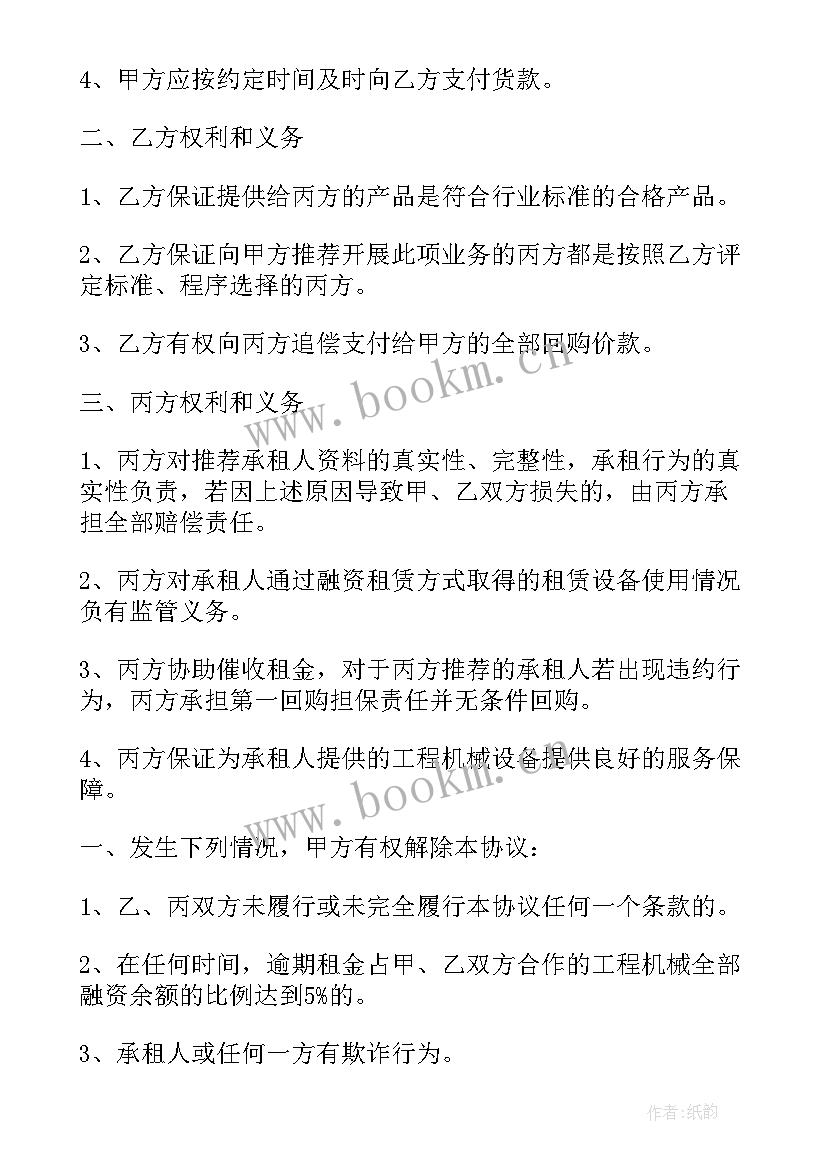 法院买卖合同规范的工作流程(精选5篇)