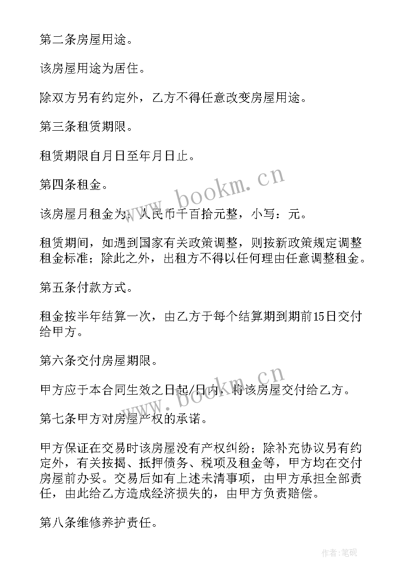 2023年集体宿舍租赁合同 员工集体宿舍租赁合同(模板5篇)