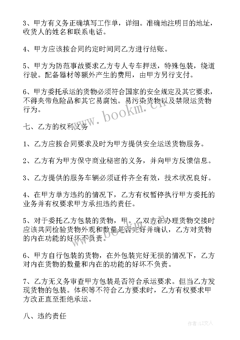 2023年签合同强电能不能签弱电(模板8篇)