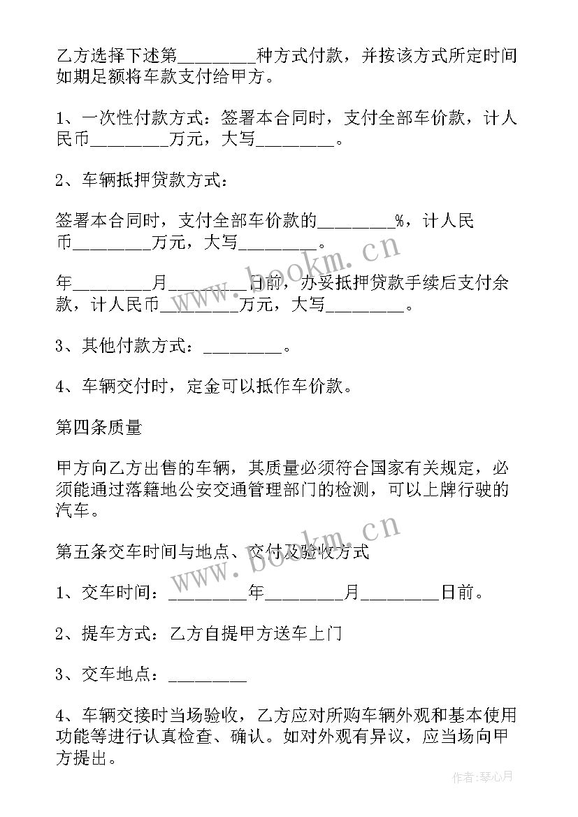 二手车已经过户了没签合同有影响吗(汇总5篇)